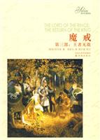 魔戒3－王者无敌