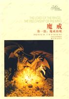 魔戒1－魔戒再现