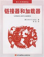 连接器和加载器