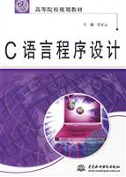 C语言程序设计