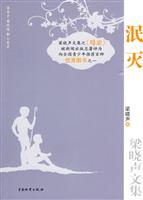 泯灭
