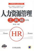 人力资源管理工具箱-附1CD