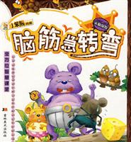 头脑探险-脑筋急转弯