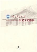 河南理工大学历史文化概览