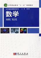 数学