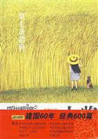 第七条猎狗-盛世辉煌-中国优秀儿童文学大奖-短篇小说