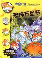 恐怖万圣节