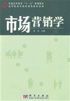 市场营销学