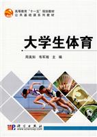 大学生体育