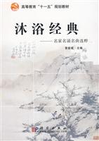 沐浴经典-名家名诵名曲选萃