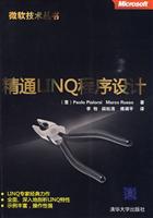 精通LINQ程序设计