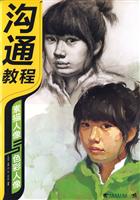 淘通教程---素描人像与色彩人像