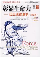 彰显生命力----动态数描解析(第二版)
