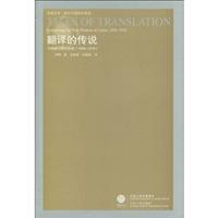 1898-1918-翻译的传说-中国新女性的形成