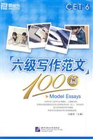 六级写作范文100篇(新东方)
