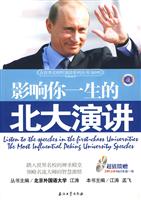 影响你一生的北大演讲