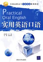 实用英语口语