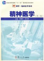 精神医学-(第二版)