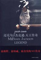 1958-2009-迈克尔.杰克逊:天王传奇