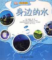 身边的水
