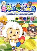 核电风波-喜羊羊与灰太狼-38