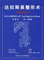 达拉斯鼻整形术-大师的杰作-上卷.基础篇-第2版