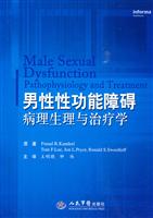 男性性功能障碍病理生理与治疗学