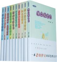 智慧人生书-全十册