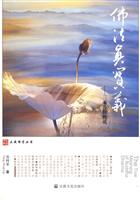 佛法真实义