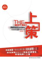 上策-跨越创业雷区的活顾问