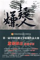 嫌疑人
