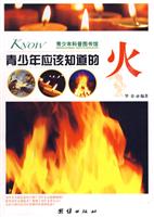 青少年应该知道的火-青少年科普图书馆