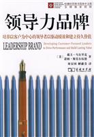 领导力品牌