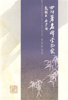 四川著名碑学书家-包弼臣　余沙圆