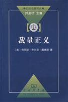 裁量正义