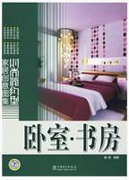 时尚简约型家居创意图集(卧室.书房)B1005