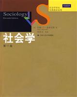 社会学(第11版)(社会学译丛·经典教材系列)