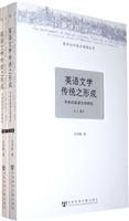 英语文学传统之形成-上下册