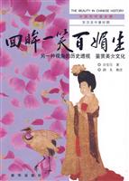 回眸一笑百媚生