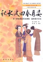 秋水波回春月姿