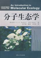分子生态学