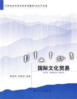 国际文化贸易