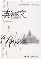 英美散文名篇详注