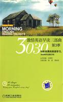 3030激情英语早读三部曲第3季