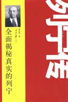 列宁传
