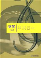 钢琴-(上)