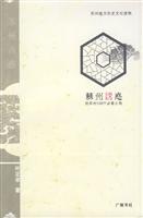 苏州诱惑