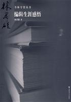 编辑生涯感悟