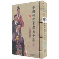 中国传世篆隶书全集-上下册