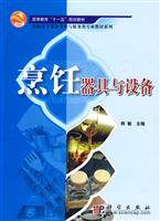 烹饪器具与设备